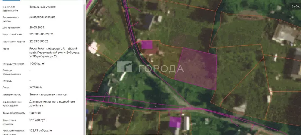 Участок в село Бобровка, улица Жеребцова, 2 (10 м) - Фото 0