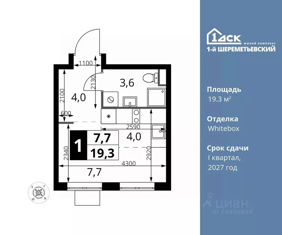 Студия Московская область, Химки Подрезково мкр,  (19.3 м) - Фото 0