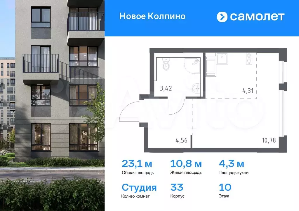 Квартира-студия, 23,1 м, 10/11 эт. - Фото 0
