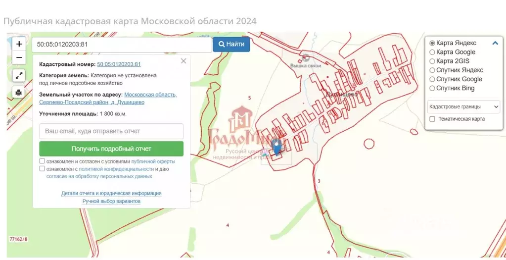 Участок в Московская область, Сергиево-Посадский городской округ, д. ... - Фото 1