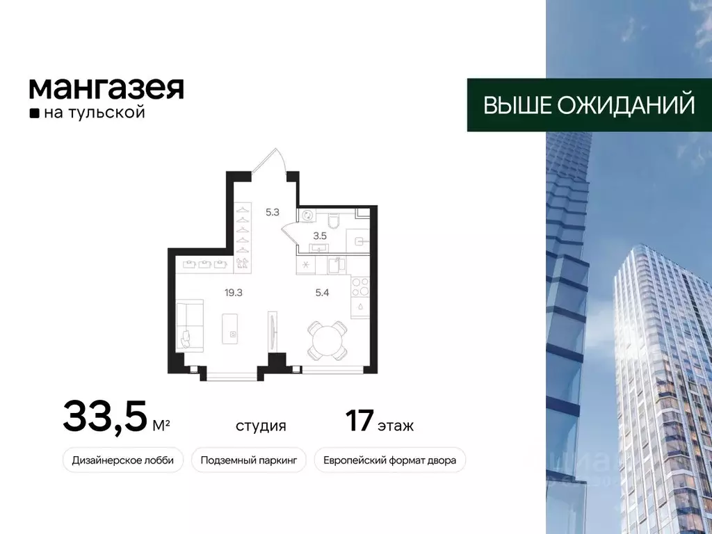 Студия Москва Большая Тульская ул., 10с25 (33.5 м) - Фото 0