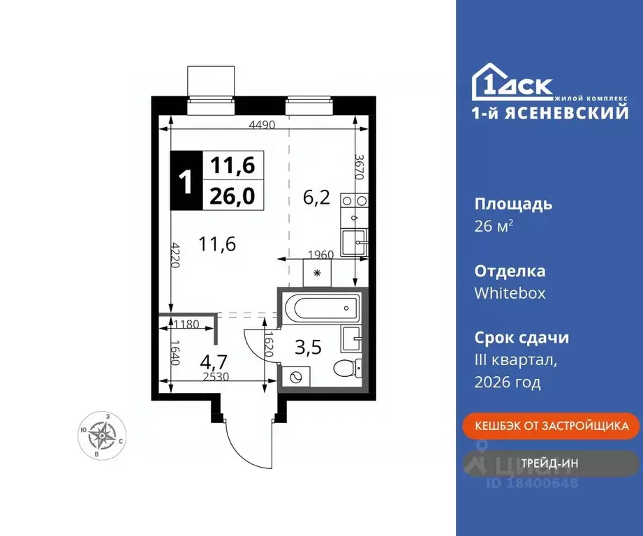 1-к кв. Москва 1-й Ясеневский жилой комплекс, 1 (26.0 м) - Фото 0