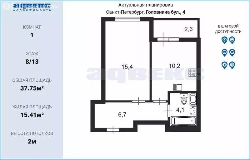 1-комнатная квартира: Санкт-Петербург, бульвар Головнина, 4 (37.75 м) - Фото 1