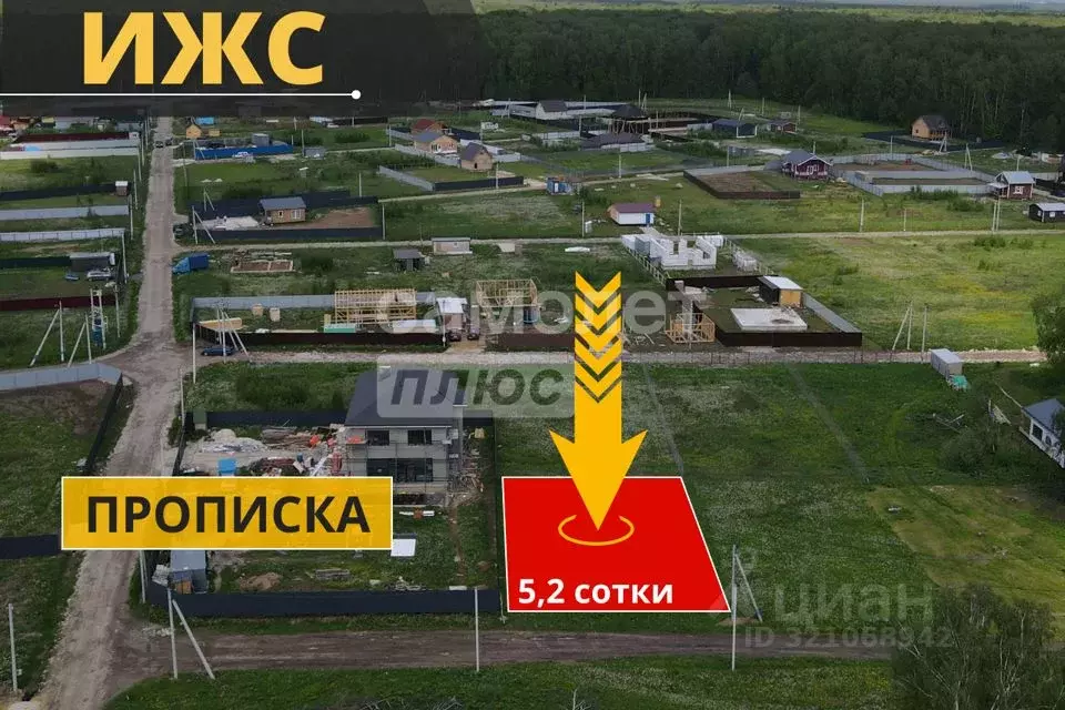 Участок в Московская область, Домодедово Барыбино мкр, ул. Кирова, 19 ... - Фото 0