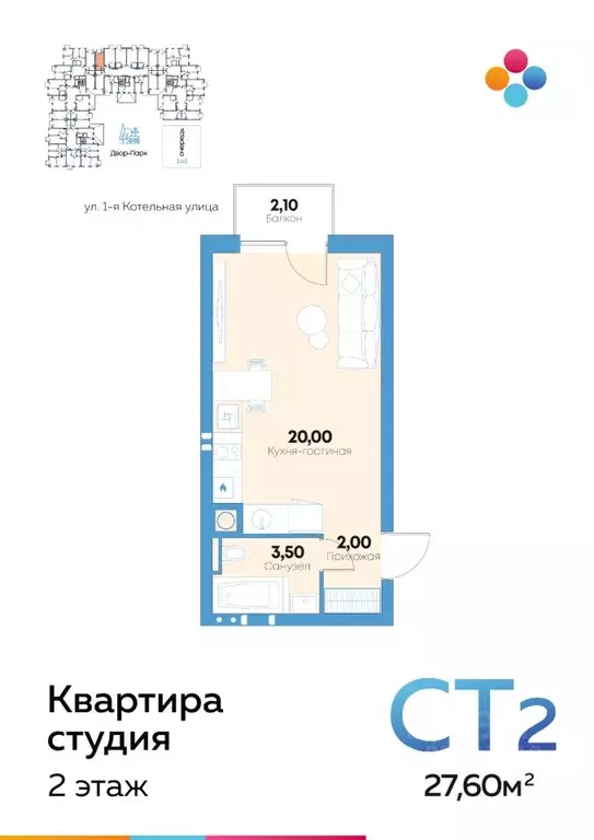 Студия Астраханская область, Астрахань ул. Адмирала Нахимова, 141Б ... - Фото 0