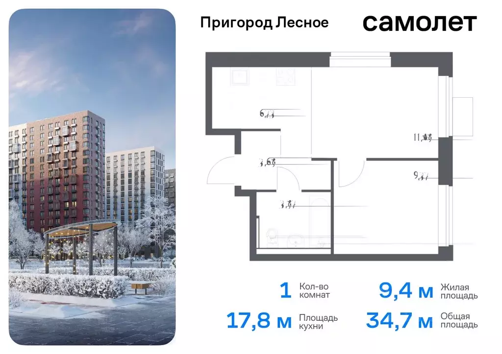 1-к кв. Московская область, Ленинский городской округ, Мисайлово пгт, ... - Фото 0