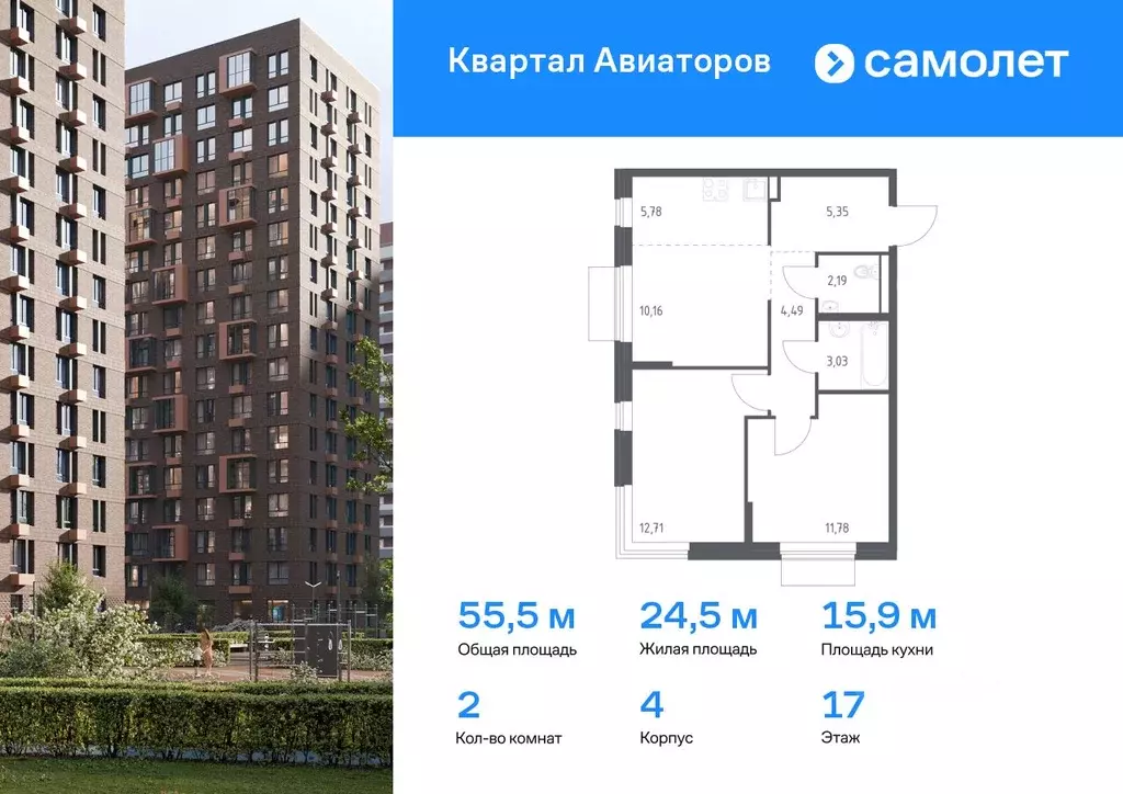 2-к кв. Московская область, Балашиха Квартал Авиаторов жилой комплекс, ... - Фото 0