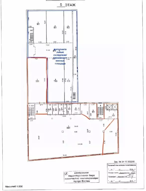 Помещение свободного назначения в Москва просп. Мира, 64 (768 м) - Фото 2