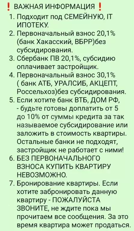 3-к. квартира, 78,3 м, 9/17 эт. - Фото 1