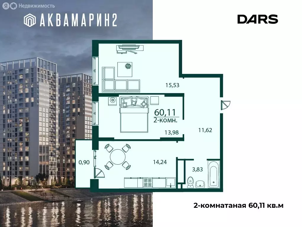 2-комнатная квартира: ульяновск, 19-й микрорайон, жилой комплекс . - Фото 1