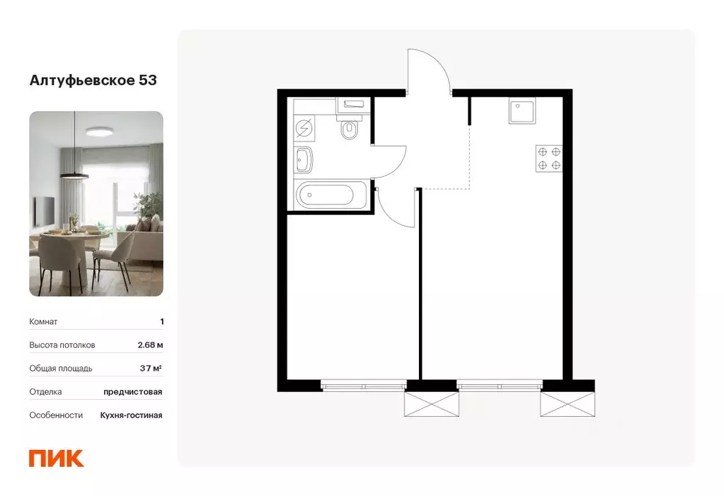 1-к кв. Москва Алтуфьевское 53 жилой комплекс, 2.2 (37.0 м) - Фото 0