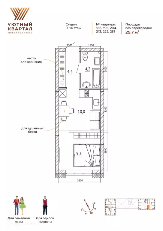 Продаётся квартира-студия, 25.7 м - Фото 1