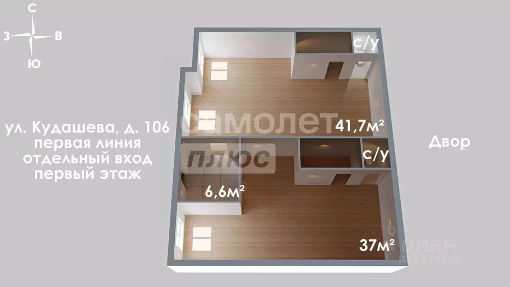 Офис в Самарская область, Тольятти ул. Александра Кудашева, 106 (85 м) - Фото 2