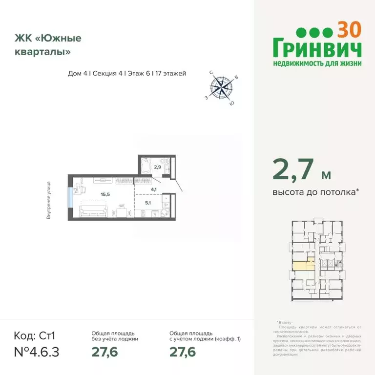 Студия Свердловская область, Екатеринбург Юго-Западный жилрайон, Южные ... - Фото 1