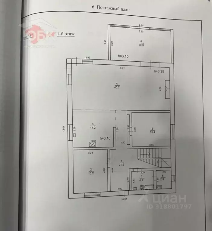 Дом в Крым, Сакский район, с. Уютное ул. Гурзуфская, 16 (215 м) - Фото 1