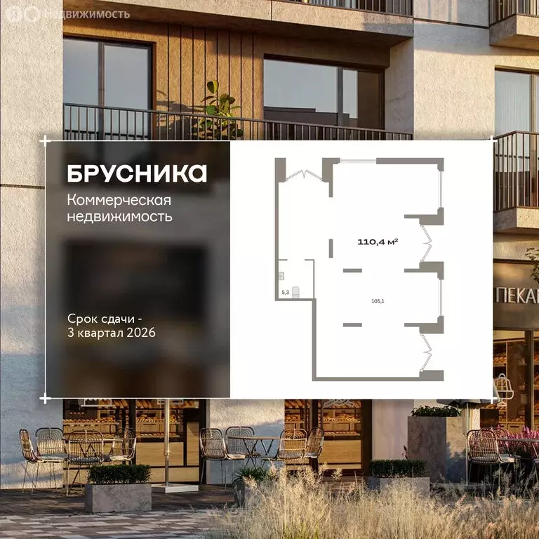 Помещение свободного назначения (110.4 м) - Фото 1