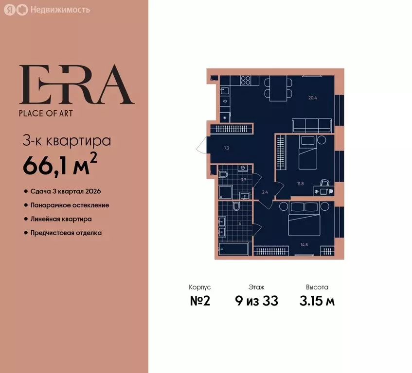 3-комнатная квартира: Москва, ЮАО, Даниловский район (66.1 м) - Фото 0