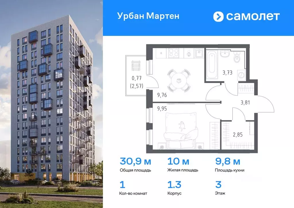 1-к кв. Башкортостан, Уфа Дема жилрайон, Новая Дема жилой комплекс, ... - Фото 0