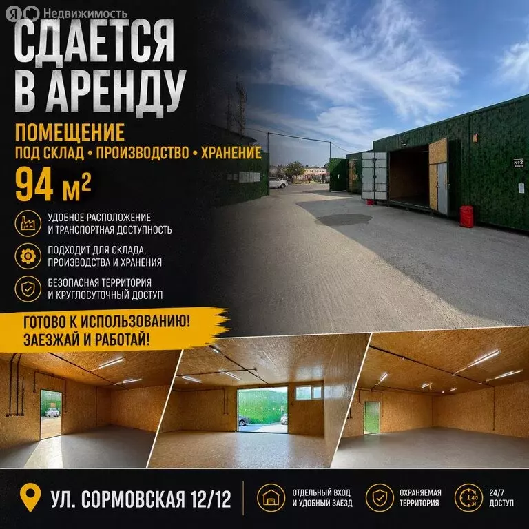 Помещение свободного назначения (94 м) - Фото 2