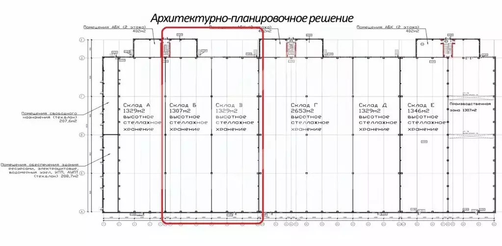 Производственное помещение в Московская область, Дмитровский ... - Фото 2