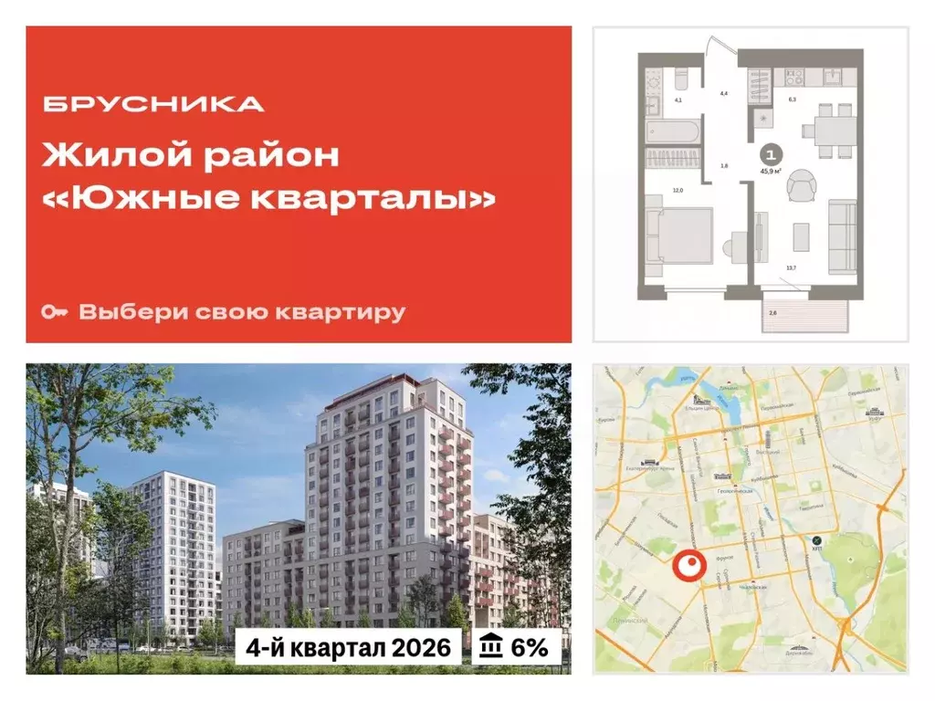 1-к кв. Свердловская область, Екатеринбург ул. Московская, 158 (45.86 ... - Фото 0