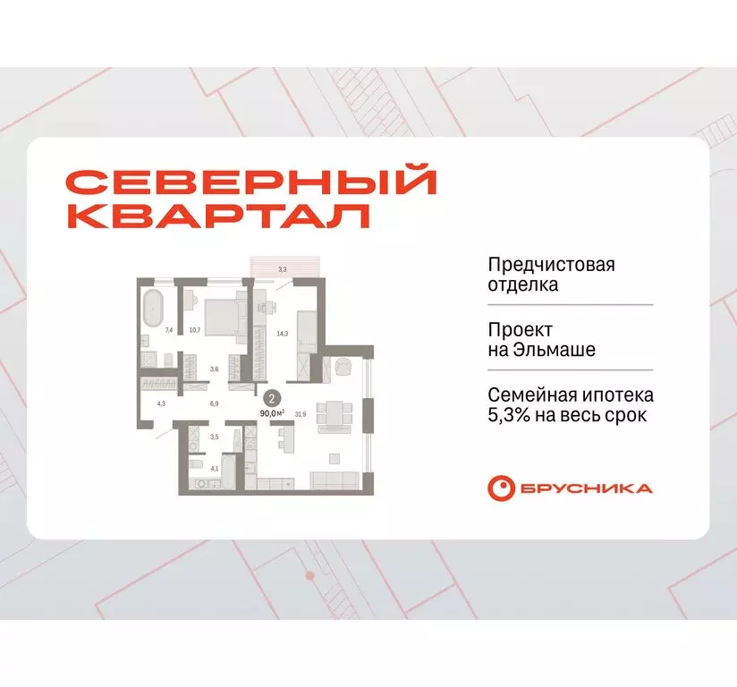 2-комнатная квартира: Екатеринбург, жилой район Эльмаш, Механический ... - Фото 0