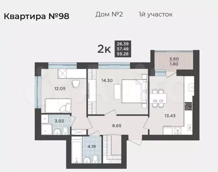 2-к. квартира, 57,5 м, 2/9 эт. - Фото 1
