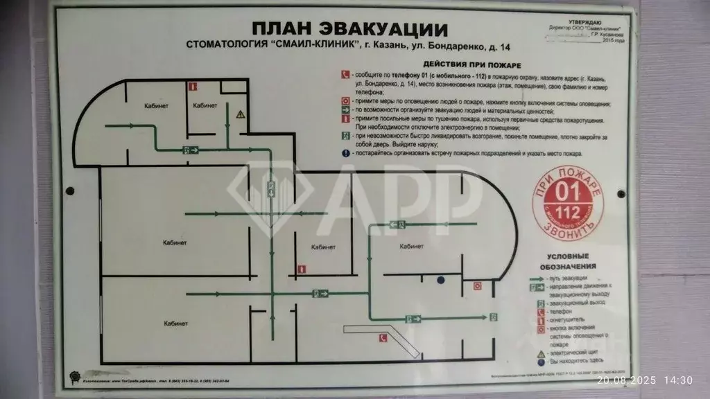 Помещение свободного назначения в Татарстан, Казань ул. Бондаренко, 14 ... - Фото 2