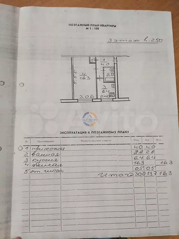1-к. квартира, 30 м, 3/5 эт. - Фото 0