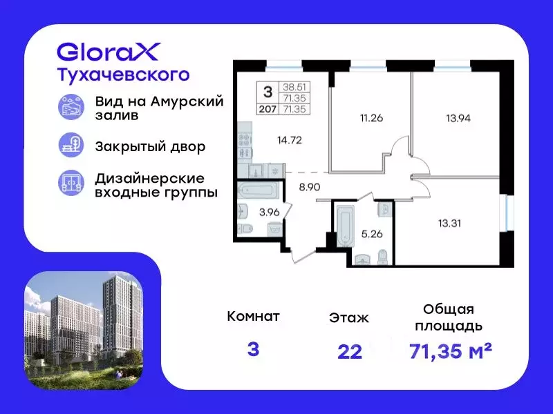 3-к кв. Приморский край, Владивосток ул. Тухачевского, 80 (71.35 м) - Фото 0
