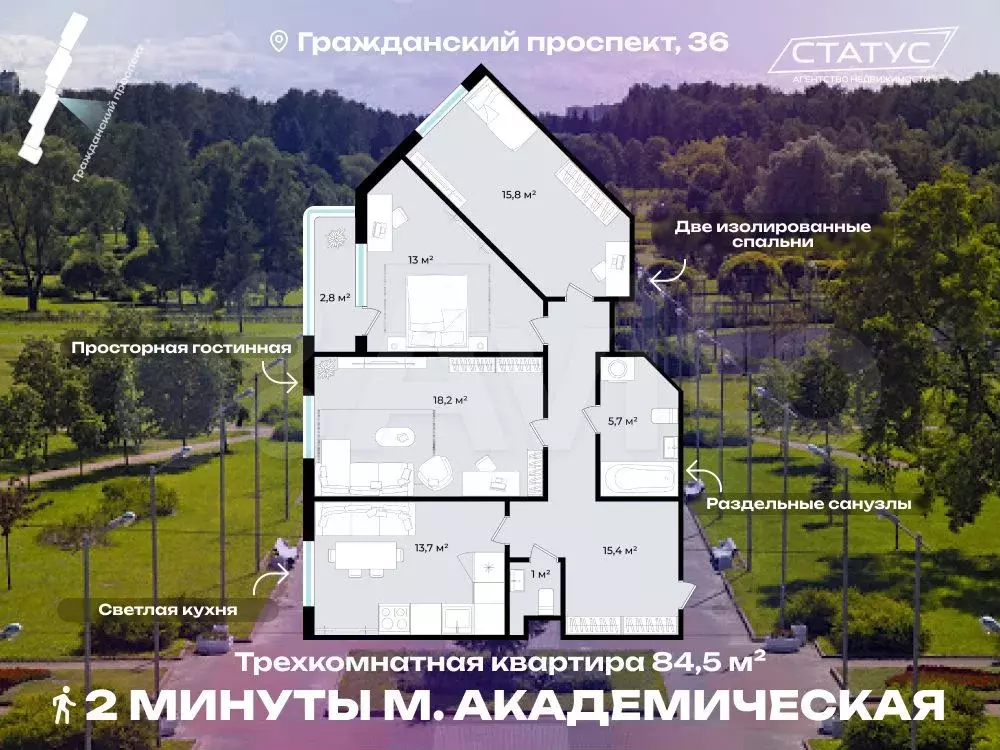 3-к. квартира, 84,5 м, 4/24 эт. - Фото 0