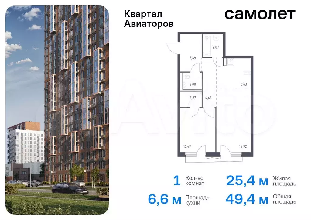 1-к. квартира, 49,4 м, 4/17 эт. - Фото 0