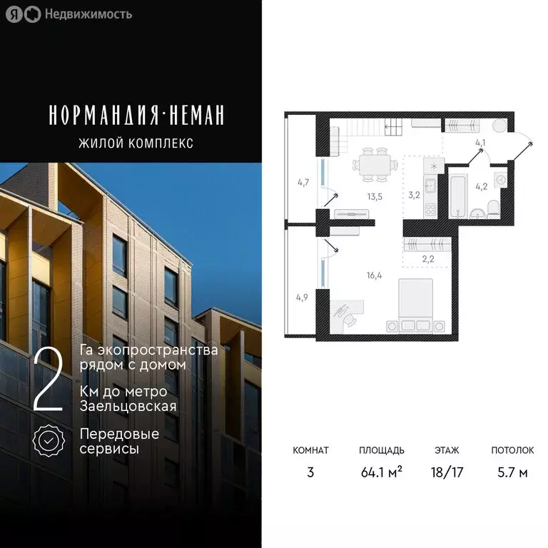3-комнатная квартира: Новосибирск, улица Аэропорт, 49/2 (64.1 м) - Фото 0