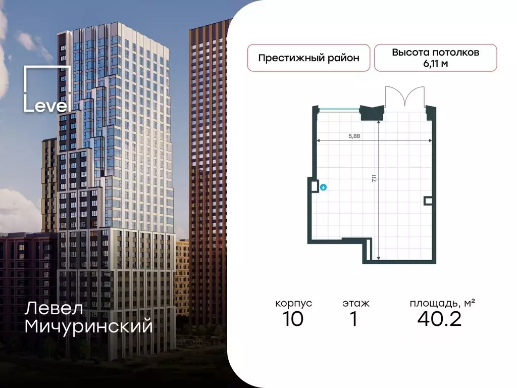 Помещение свободного назначения в Москва Левел Мичуринский жилой ... - Фото 1