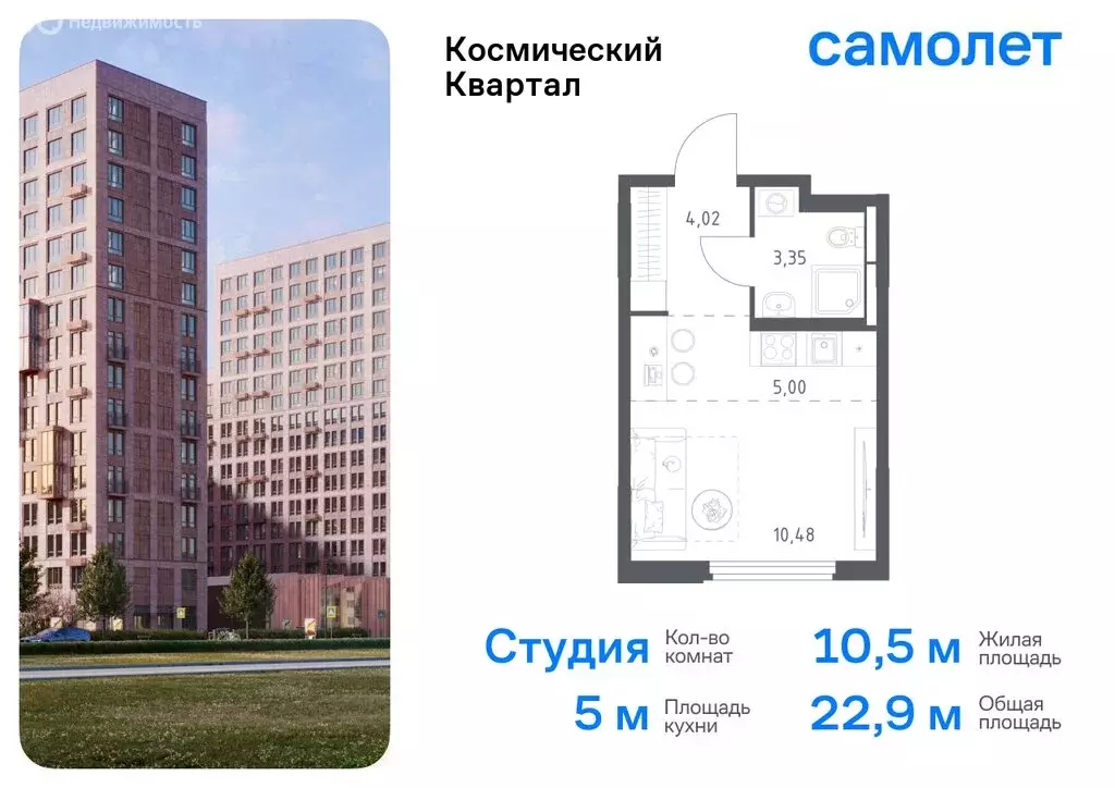 Квартира-студия: Королёв, микрорайон Юбилейный, ЖК Космический ... - Фото 0