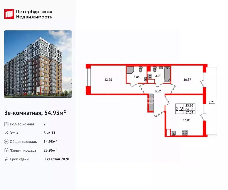 2-к кв. Санкт-Петербург Большой Смоленский просп. (54.93 м) - Фото 1