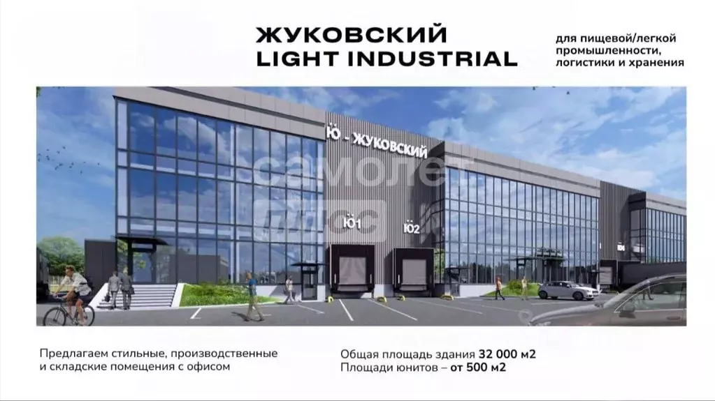 Склад в Московская область, Лыткарино Детский городок ЗИЛ тер., 61 ... - Фото 2