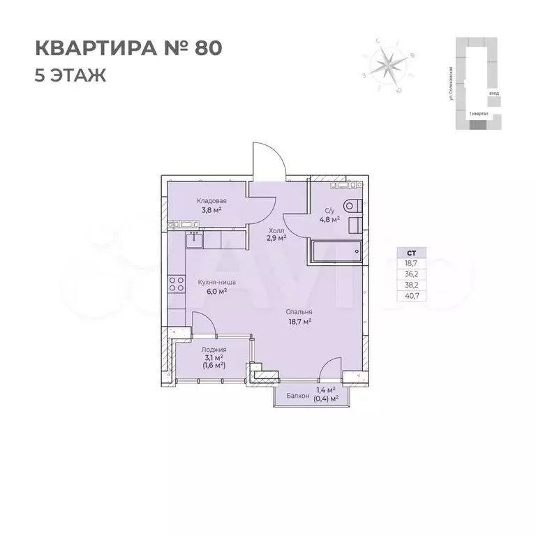 1-к. квартира, 40,7 м, 5/6 эт. - Фото 0