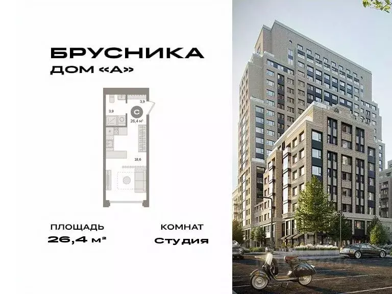 Студия Москва Дубининская ул., вл59 (26.4 м) - Фото 0