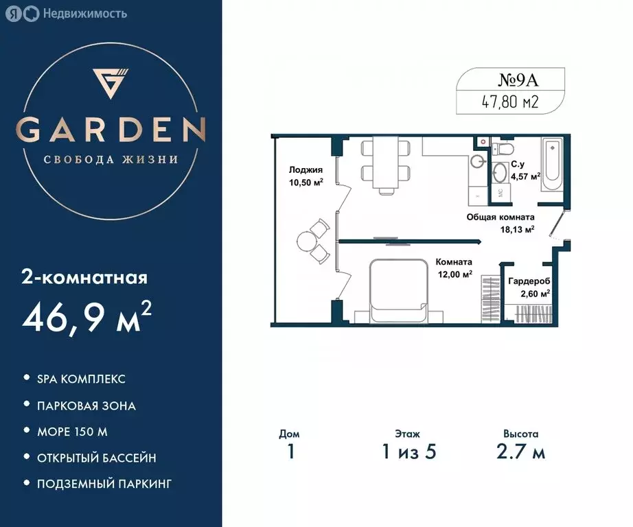 2-комнатная квартира: Севастополь, улица Лётчиков, 10к3 (46.9 м) - Фото 0