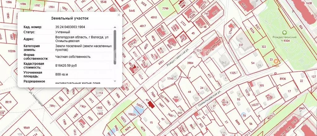 Участок в Вологда, Ленинградская улица (8 м) - Фото 1