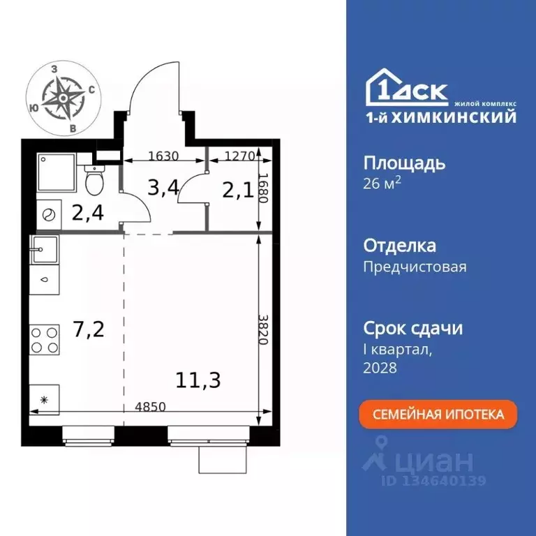 Студия Московская область, Химки Клязьма-Старбеево мкр, Международный ... - Фото 1