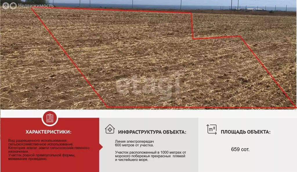 Участок в Черноморский район, село Окунёвка (659.31 м) - Фото 1