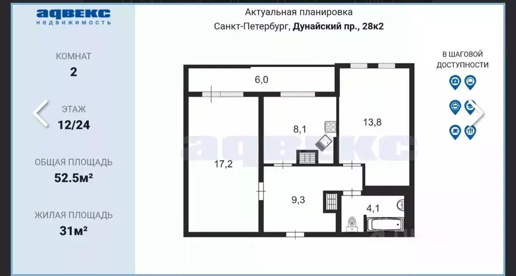 2-к кв. Санкт-Петербург Дунайский просп., 28к2 (52.5 м) - Фото 2
