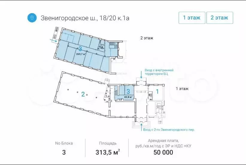 Офис рядом с метро 313.5м - Фото 0