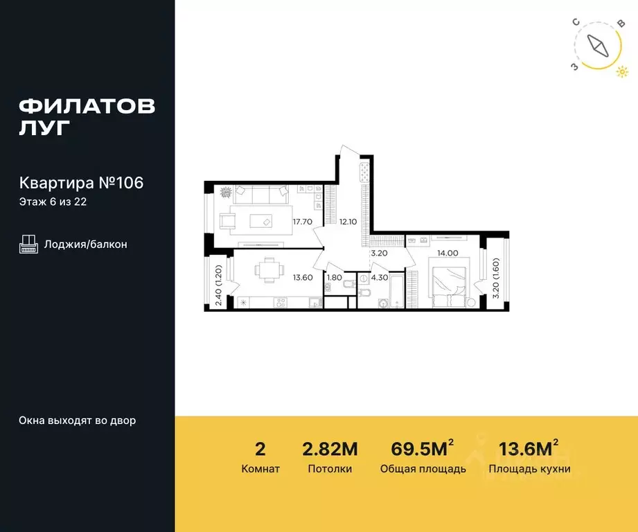 2-к кв. Москва Филатов Луг жилой комплекс, к6 (69.5 м) - Фото 0