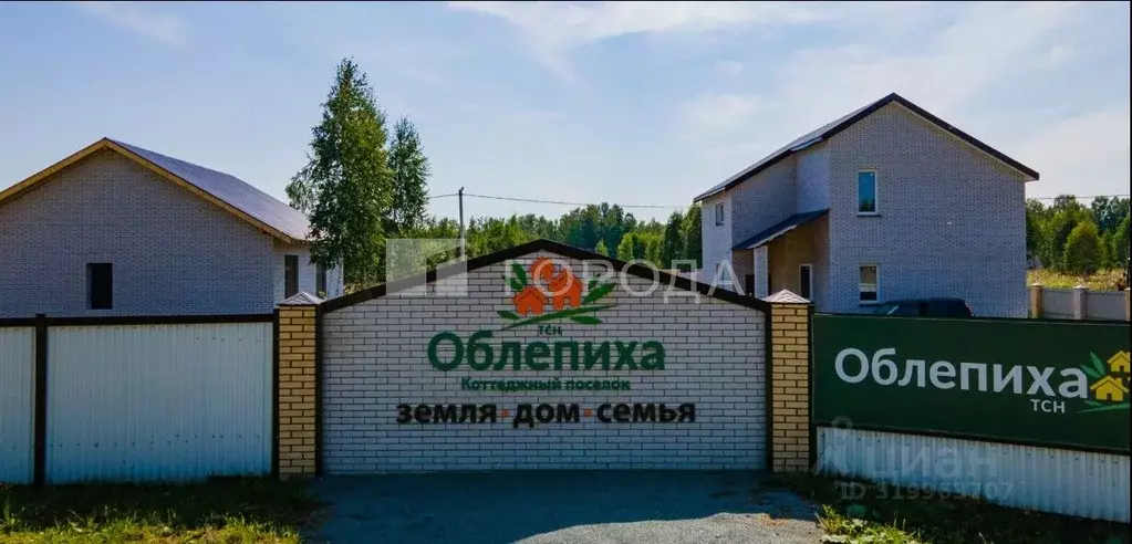 Участок в Новосибирская область, Новосибирский район, Станционный ... - Фото 0