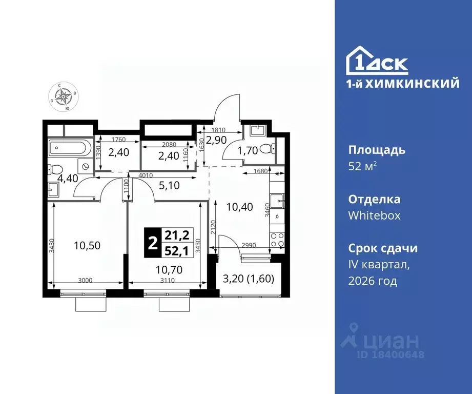 2-к кв. Московская область, Химки Клязьма-Старбеево мкр, Международный ... - Фото 0