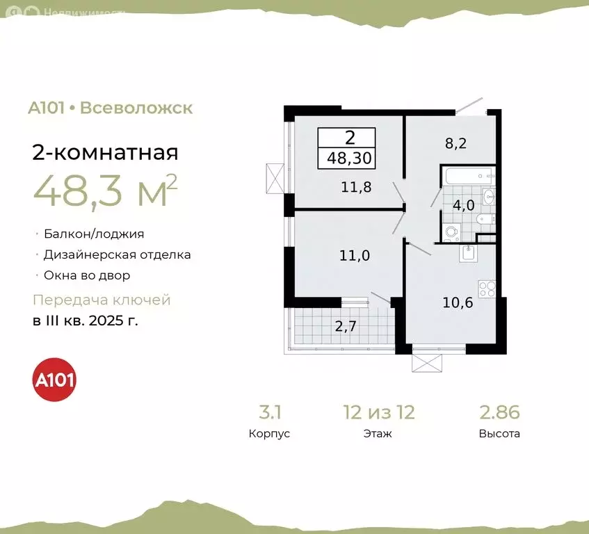 2-комнатная квартира: Всеволожск, микрорайон Южный, 3.2 (48.3 м) - Фото 0