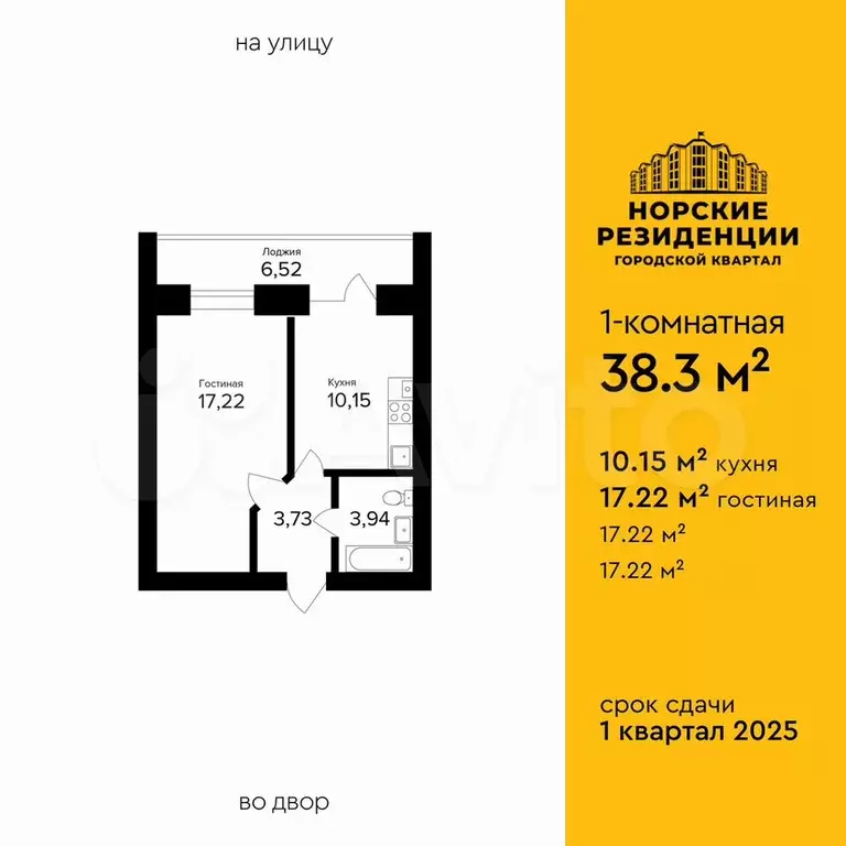 1-к. квартира, 38,3 м, 5/5 эт. - Фото 1